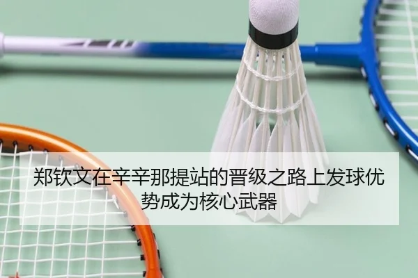 zheng-qin-wen-zai-xin-xin-na-ti-zhan-de-jin-ji-zhi-lu-shang-fa-qiu-you-shi-cheng-wei-he-xin-wu-qi-2-136.jpg