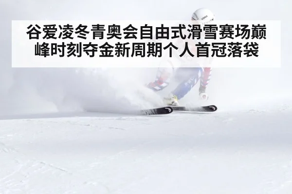 skiing competition
