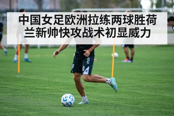 soccer training session