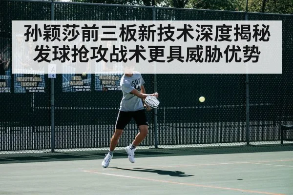 table tennis forehand attack