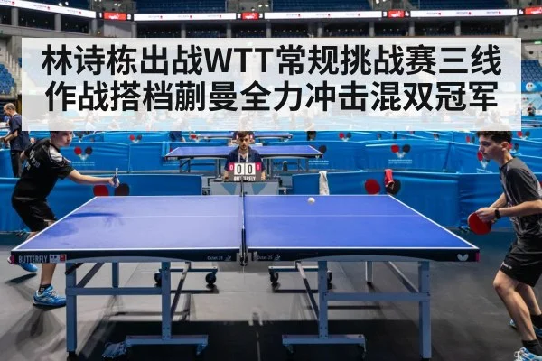 table tennis match